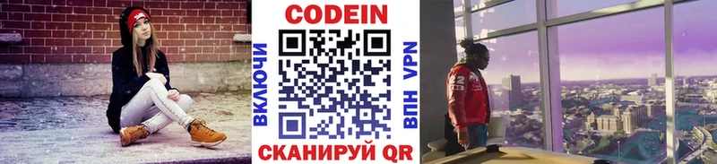 Codein Purple Drank  Михайлов 