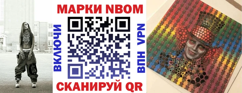 Марки NBOMe 1,8мг  купить  сайты  ОМГ ОМГ рабочий сайт  Михайлов 